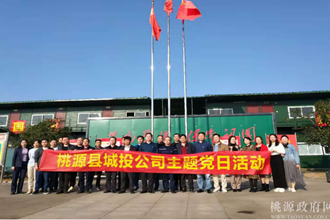 点点taptap体彩开展“学习贯彻十九届五中全会精神，加强国防教育，凝聚工作合力” 主题党日活动