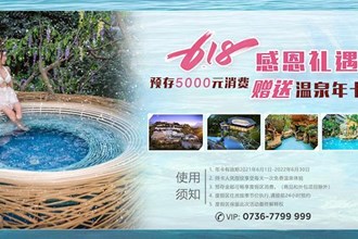 热市云顶温泉出了大利好！