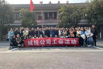 公司开展“迎2022元旦主题工会活动”